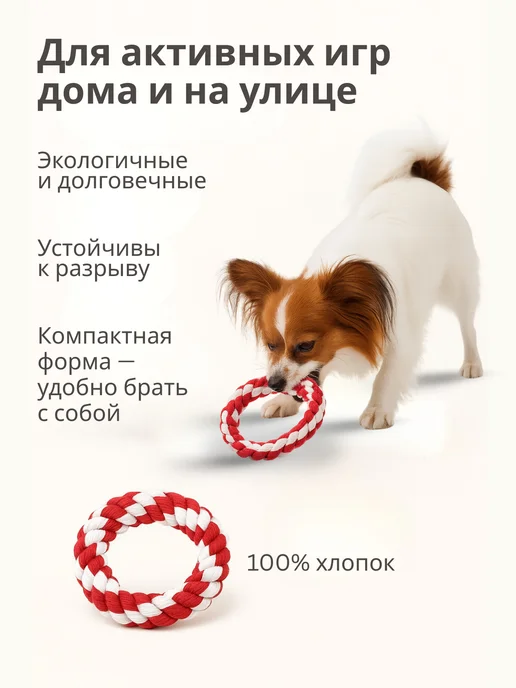 FOXKON Игрушка кольцо для собак мелких и средних пород, белый, фото 4