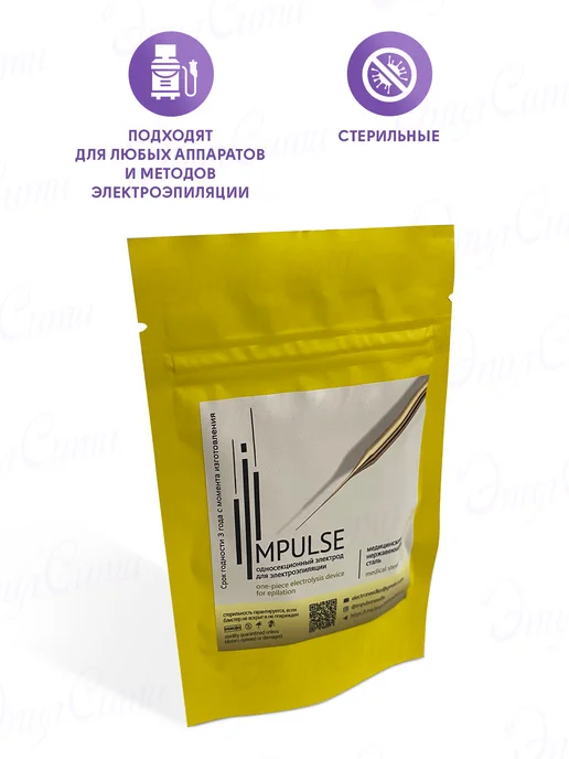 Impulse Иглы для электроэпиляции Импульс золотые односекционные, золотой, фото 3