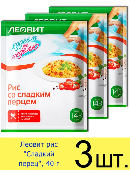 ЛЕОВИТ Рис «Сладкий перец» для похудения быстрого приготовления 40г, 40 г