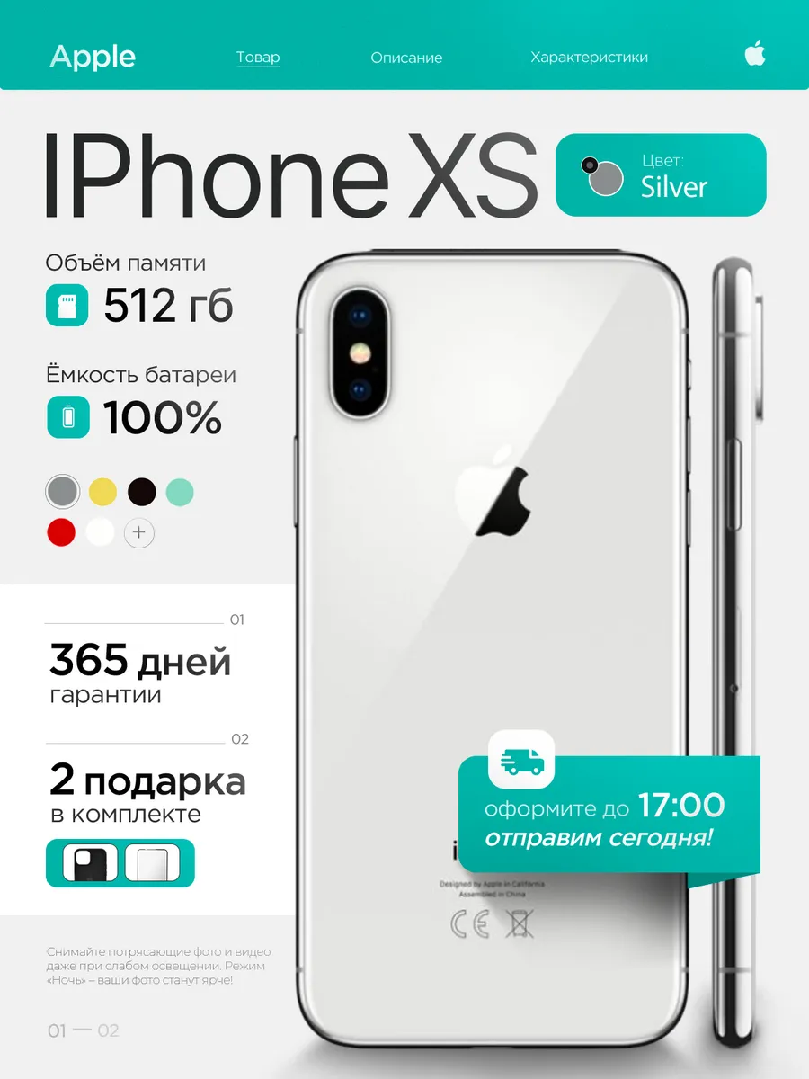 iphone xs, восстановленный