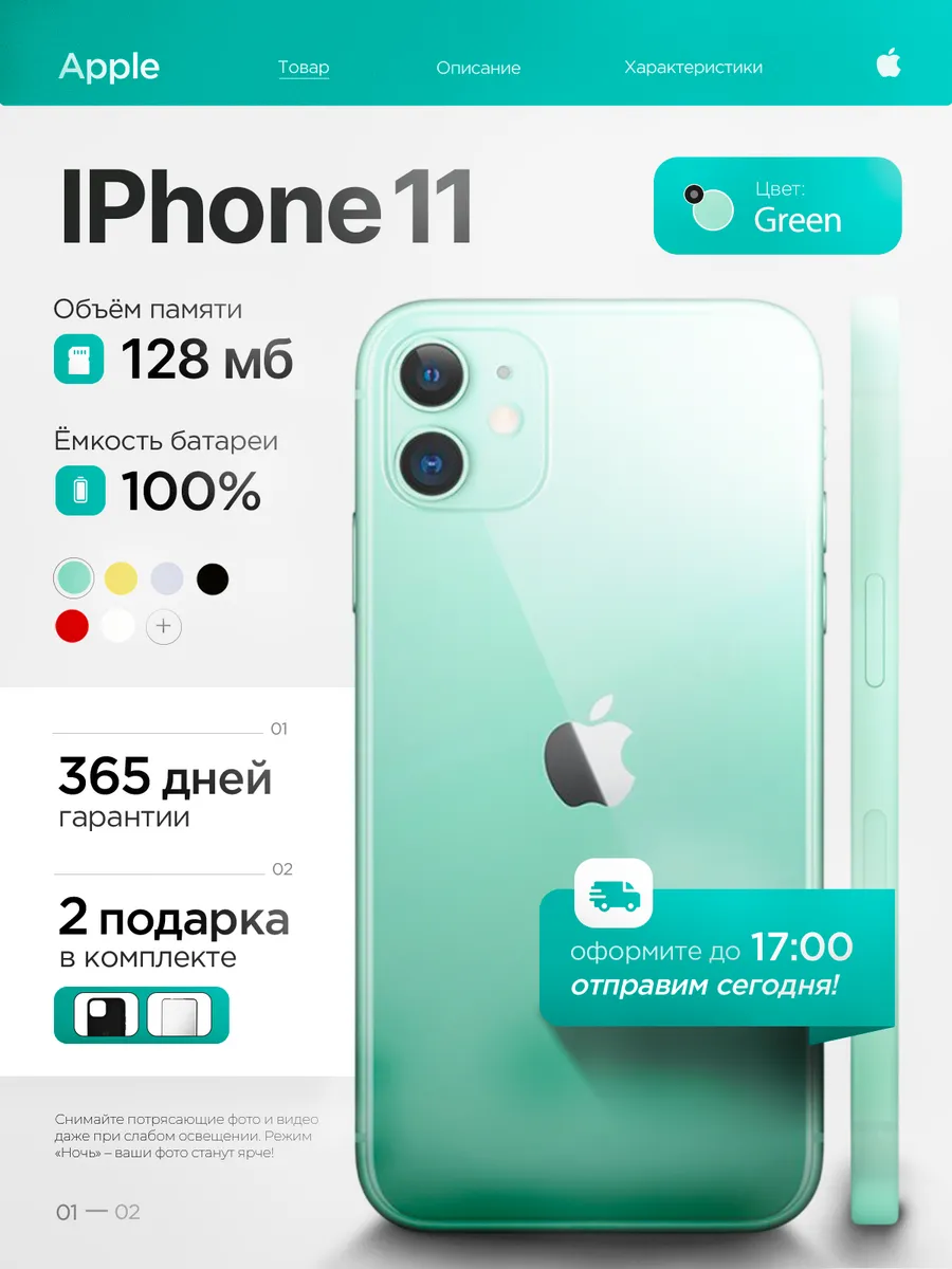 iphone 11, восстановленный