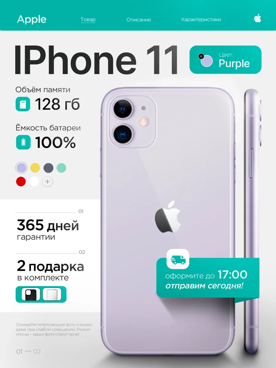 iphone 11, восстановленный