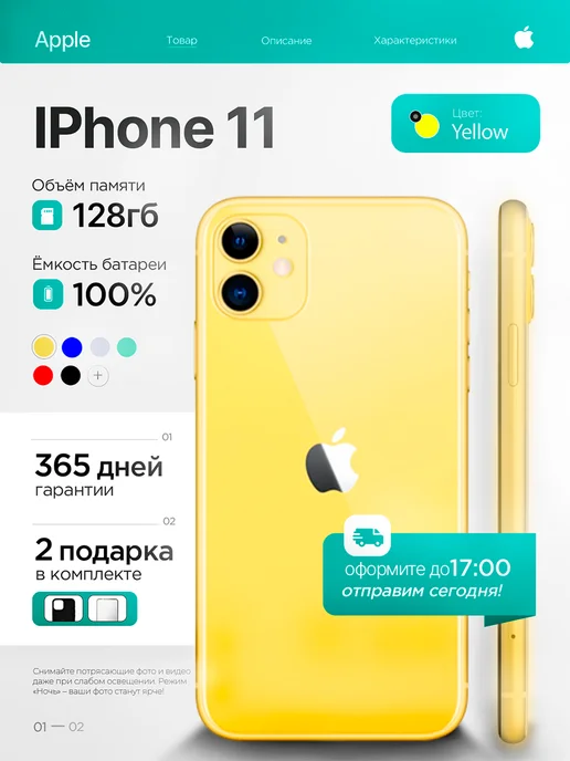 Iphone 11 yellow - Купить в интернет магазине WildBerries.ru