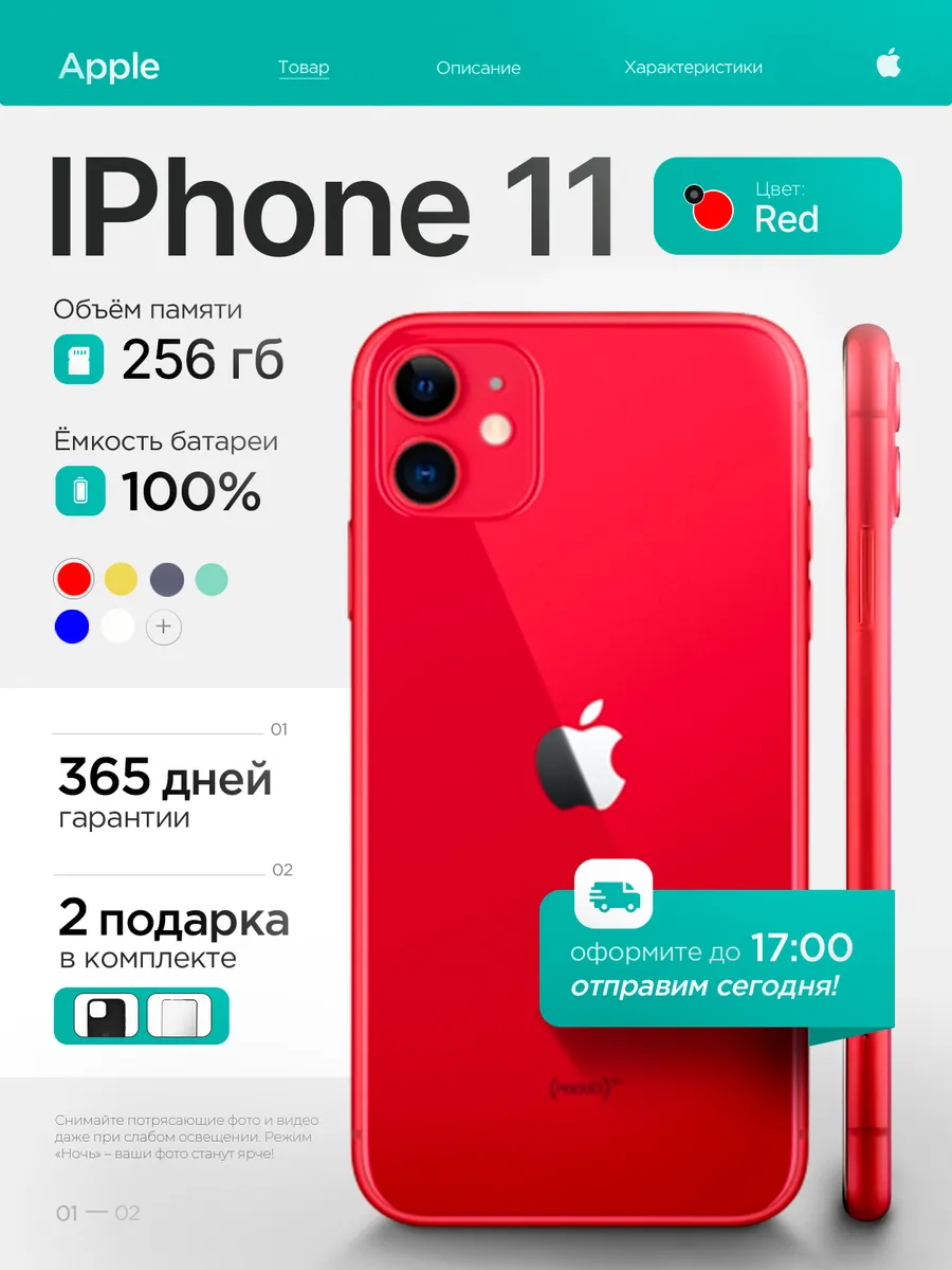 iphone 11, восстановленный