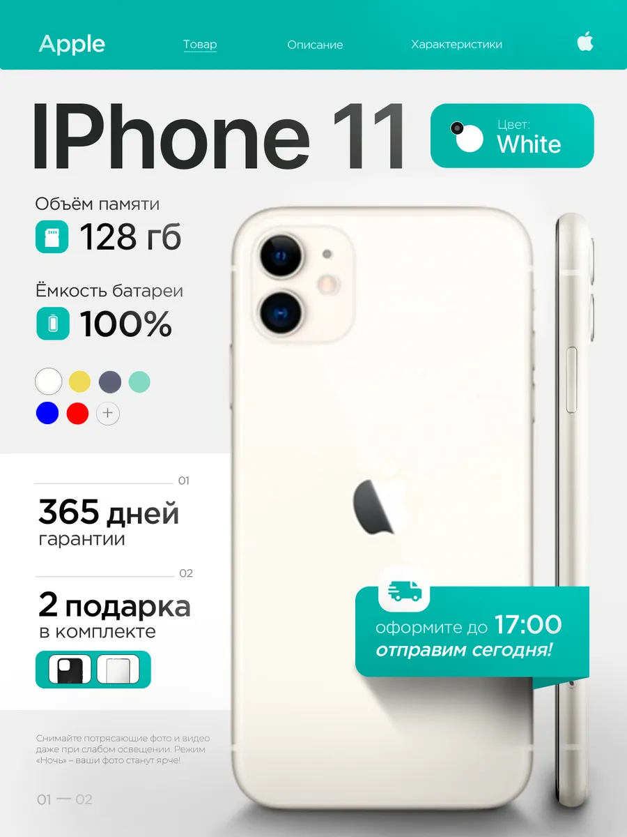 iphone 11, восстановленный