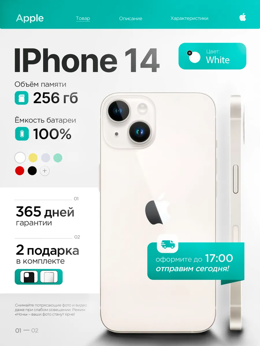 iphone 14, восстановленный