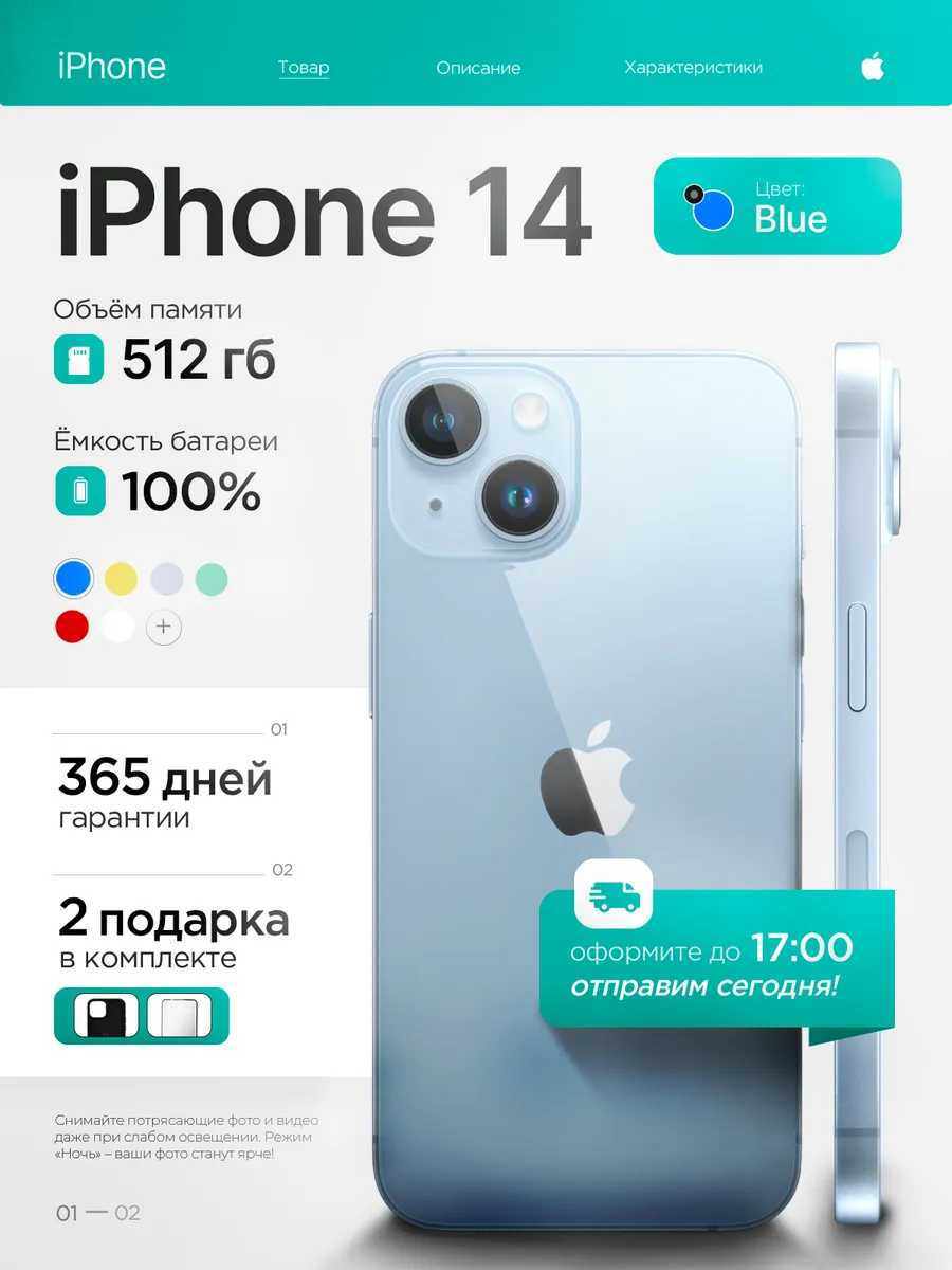 iphone 14, восстановленный