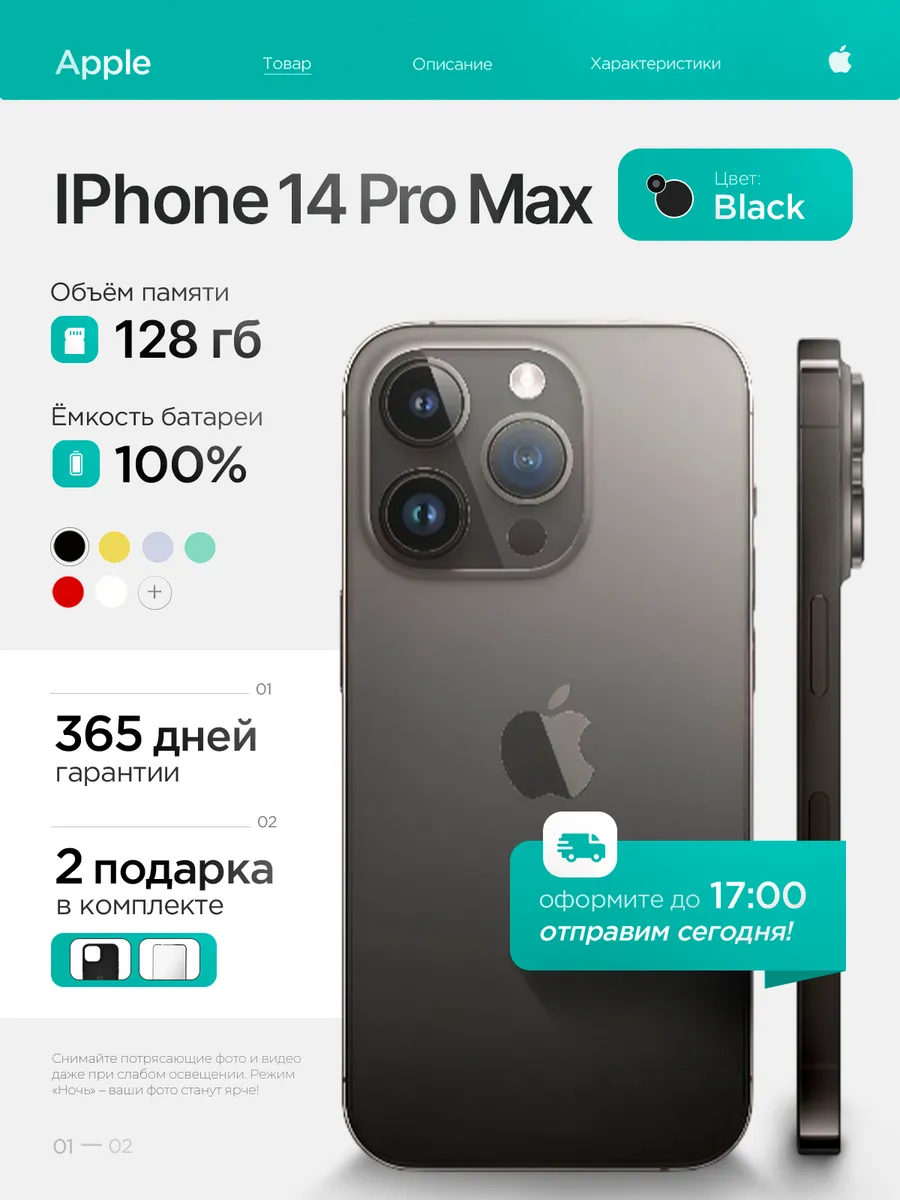 iphone 14 plus, восстановленный