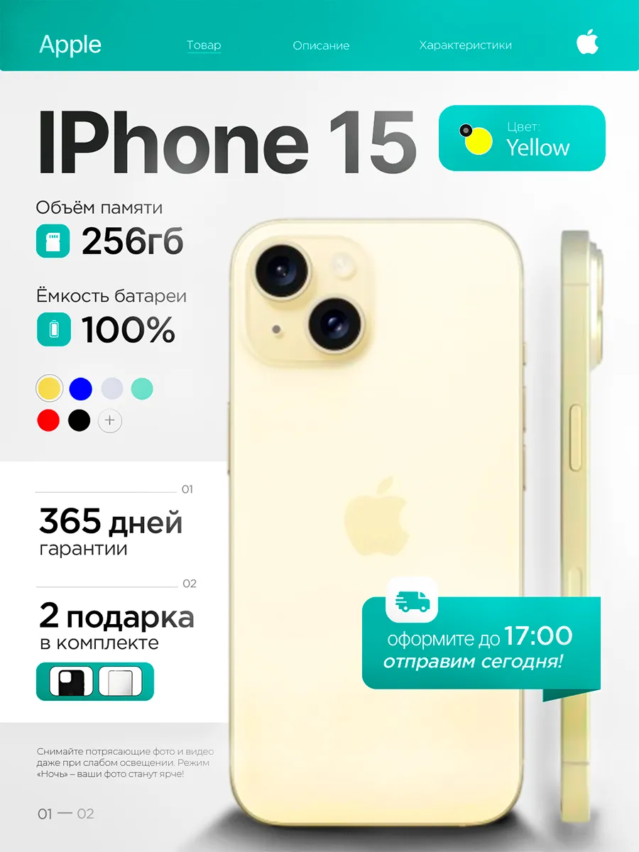 iphone 15, восстановленный