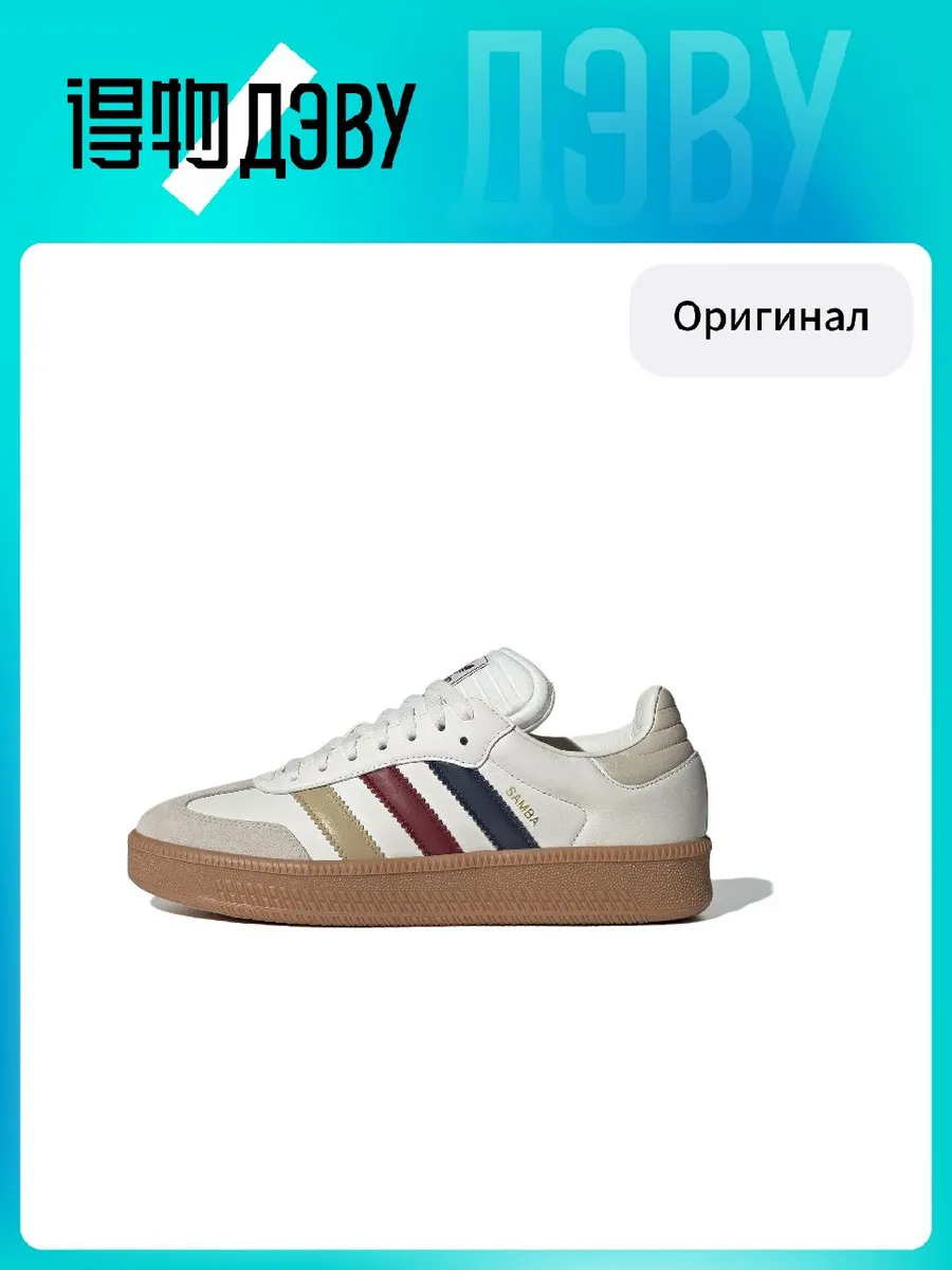 Штангетки Adidas Originals x Samba XLG