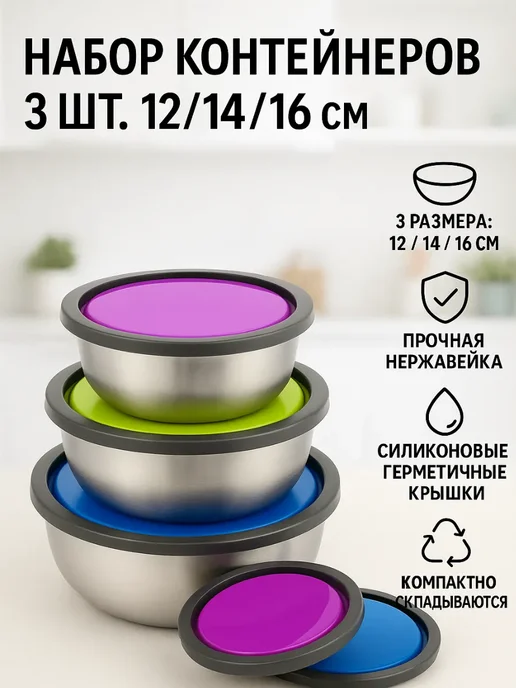 лкл Набор контейнеров из нержавеющей стали с крышкой, серый, фото 2