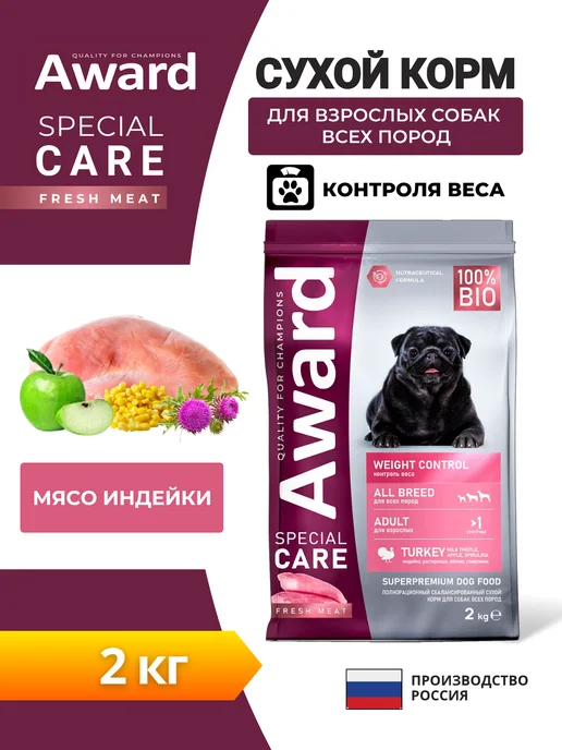 Сухой корм AWARD Свежим для собак, индейка, мясо, 2 кг