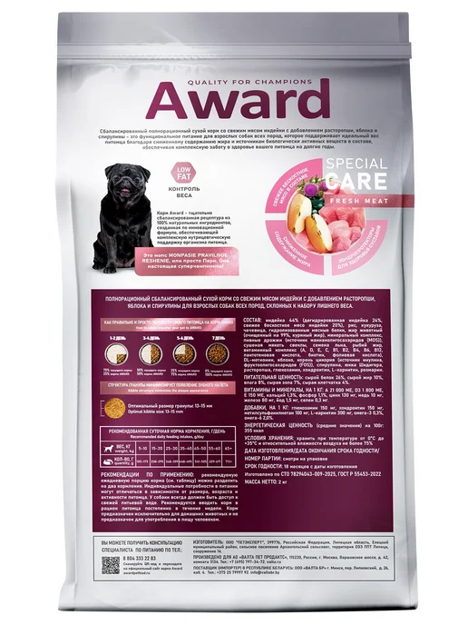 Сухой корм AWARD Свежим для собак, индейка, мясо, 2 кг, фото 3