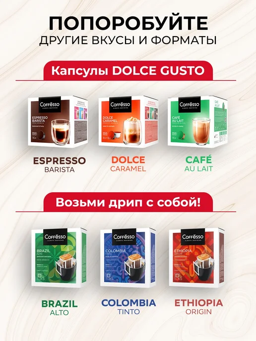 COFFESSO Кофе в капсулах Dolce Gusto, ассорти, 48 шт, 4 вкуса, 48 шт, фото 5