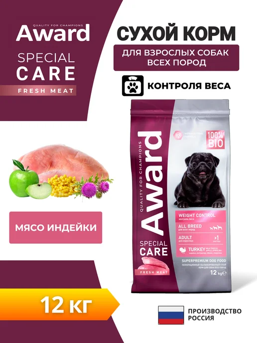 Сухой корм AWARD Свежим для собак, индейка, мясо, 12 кг