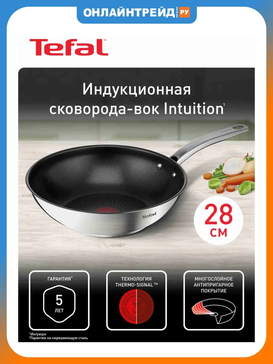 Сковорода-вок Intuition 28 см G6 B8171944 нержавеющая сталь