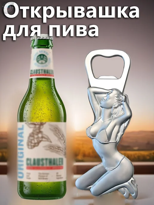 Открывалка для бутылок с магнитом, серебристая, серебристый