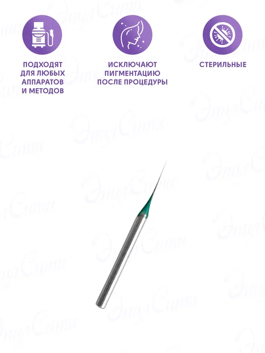 Impulse Иглы Импульс изолированные односекционные, вариант, фото 2