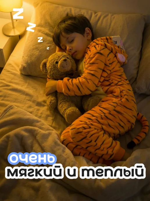 Coziest Holidays Кигуруми Тигр детский, оранжевый, фото 4
