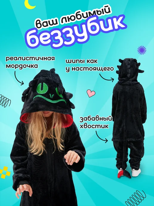 Coziest Holidays Кигуруми Тигр детский, вариант, фото 2