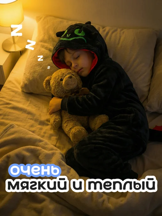 Coziest Holidays Кигуруми Тигр детский, вариант, фото 3