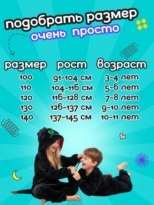 Coziest Holidays Кигуруми Тигр детский, вариант, фото 7