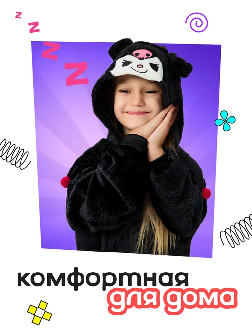 Coziest Holidays Кигуруми Куроми детский, черный, фото 4
