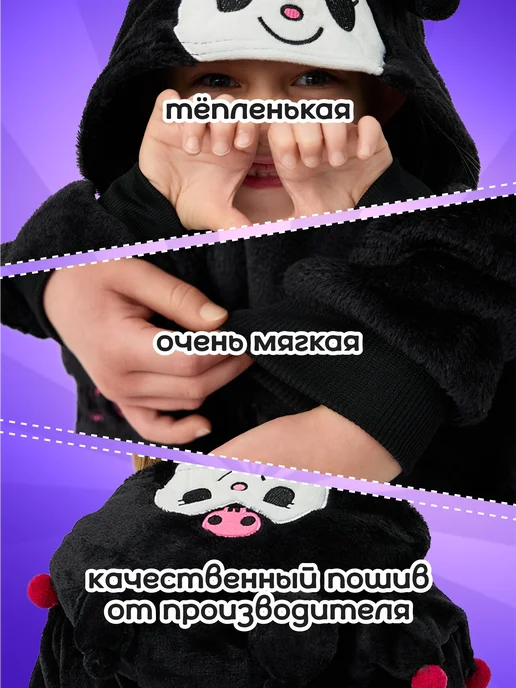 Coziest Holidays Кигуруми Куроми детский, черный, фото 5