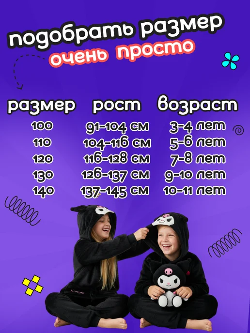 Coziest Holidays Кигуруми Куроми детский, черный, фото 6
