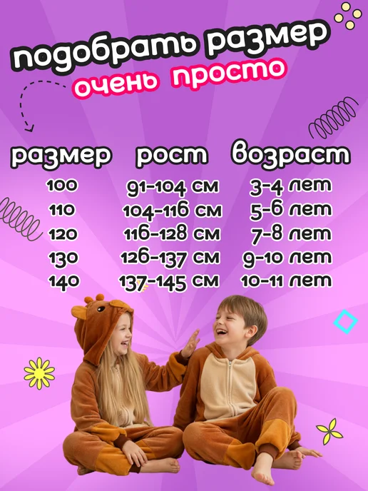 Coziest Holidays Кигуруми Капибара детский, коричневый, фото 6