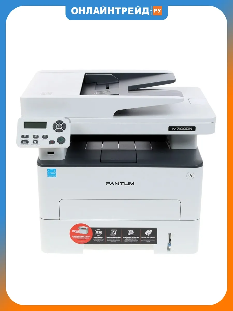 МФУ Pantum M7100DN