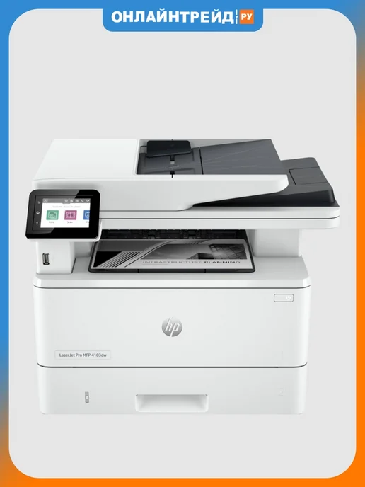 HP LaserJet Pro MFP M4103dw (стартовый картридж 3050 стр.), вариант