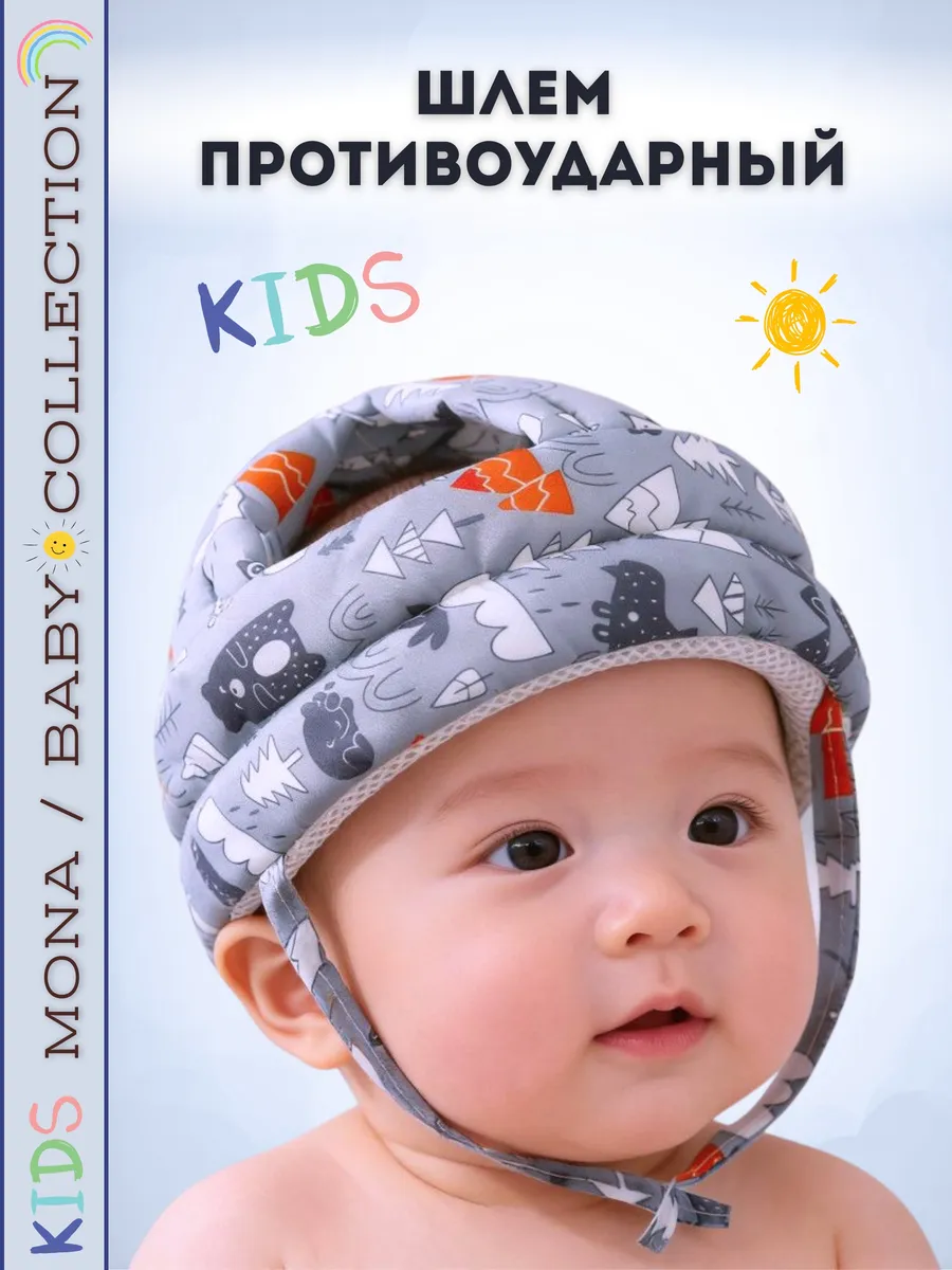Шлем шапка для малыша противоударный