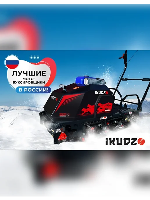 IKUDZO Мотобуксировщик 2.0 EK20 LIFAN (без реверса), черный, фото 5