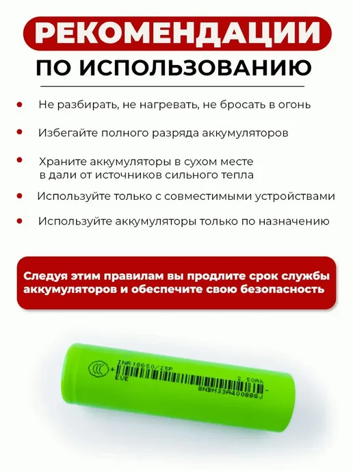 Аккумуляторная батарейка Li-ion 18650 EVE 2850 mAh 2шт, 2850 мАч, 2 шт, фото 3