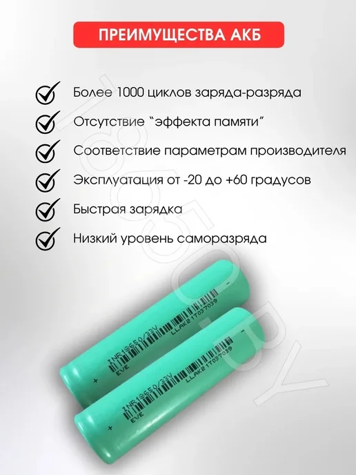 Аккумуляторная батарейка Li-ion 18650 EVE 2850 mAh 2шт, 2850 мАч, 2 шт, фото 4