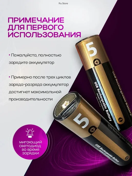 Аккумуляторные батарейки AA от USB пальчиковые, вариант, фото 2