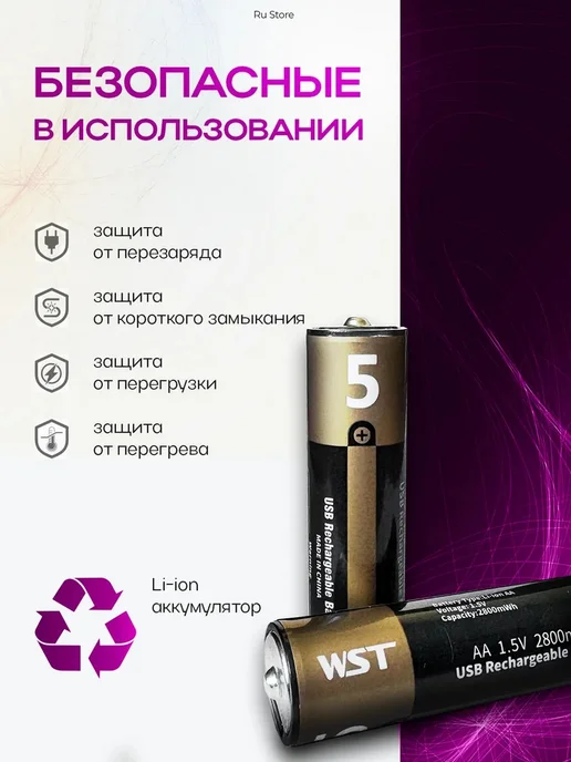 Аккумуляторные батарейки AA от USB пальчиковые, вариант, фото 5