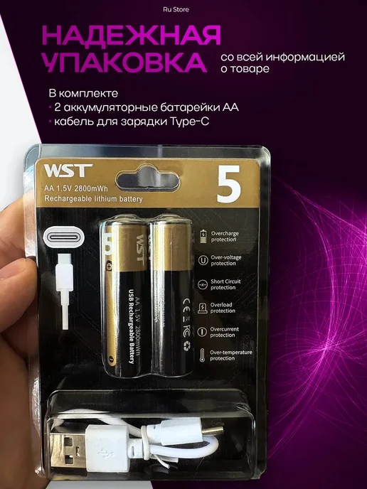 Аккумуляторные батарейки AA от USB пальчиковые, вариант, фото 6