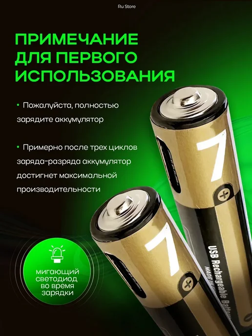 Аккумуляторные батарейки AAA от USB мизинчиковые, вариант, фото 2
