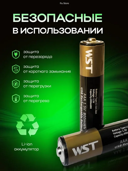 Аккумуляторные батарейки AAA от USB мизинчиковые, вариант, фото 5
