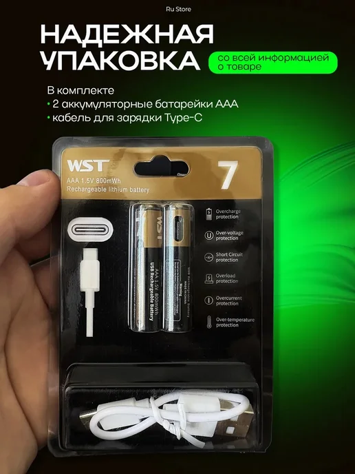 Аккумуляторные батарейки AAA от USB мизинчиковые, вариант, фото 6