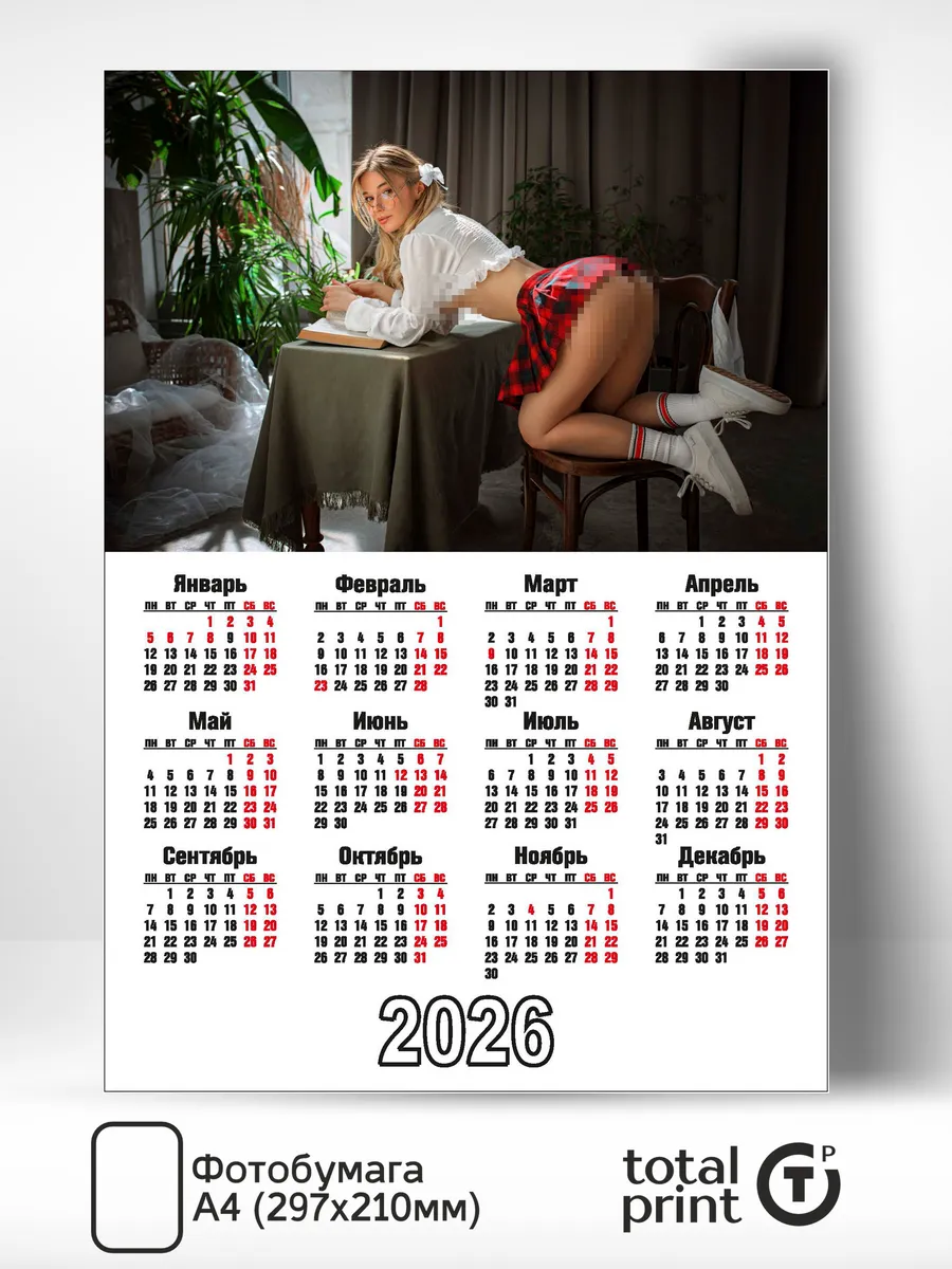 Постер на стену, Эротический календарь 2026 год, А4 Totalprint.