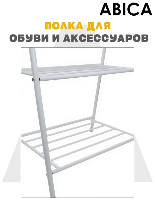 Abica Вешалка напольная для одежды в прихожую металлическая, белый, фото 5