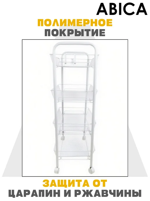 Abica Металлическая этажерка для кухни и ванной 4 полки, белый, фото 6