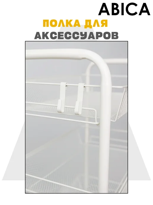 Abica Металлическая этажерка для кухни и ванной 4 полки, белый, фото 7