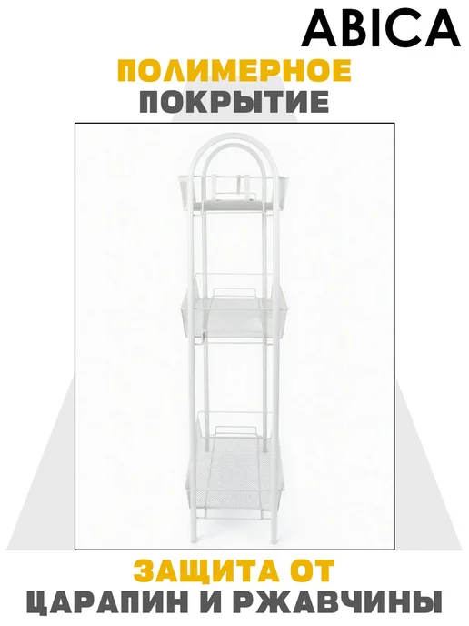 Abica Этажерка для кухни и ванной 3 полки металлическая, белый, фото 5
