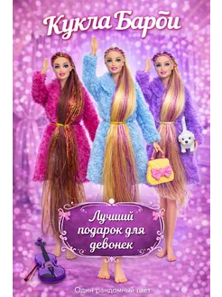 Кукла Барби для девочки