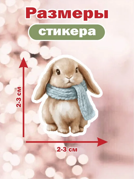 LAKstickers Новогодние наклейки для скрапбукинга зима, голубой, фото 2
