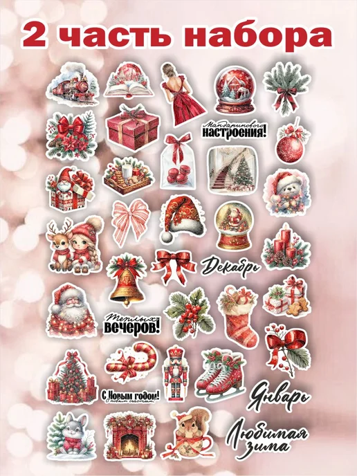 LAKstickers Новогодние наклейки для скрапбукинга зима, голубой, фото 4